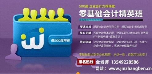 東莞常平會(huì)計(jì)培訓(xùn) 專業(yè)承諾，高清視覺，助力會(huì)計(jì)咨詢