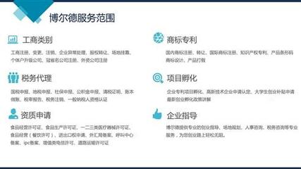 汕頭企業(yè)店鋪升級(jí)入駐指南 攜手博爾德會(huì)計(jì)咨詢，開啟淘寶企業(yè)店新篇章