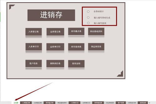 財(cái)務(wù)自由第一步 自制全自動(dòng)進(jìn)銷存，把會(huì)計(jì)變成復(fù)制粘貼