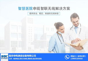 南京申甌通信與上海無線WiFi覆蓋廠家技術推廣高清圖鑒